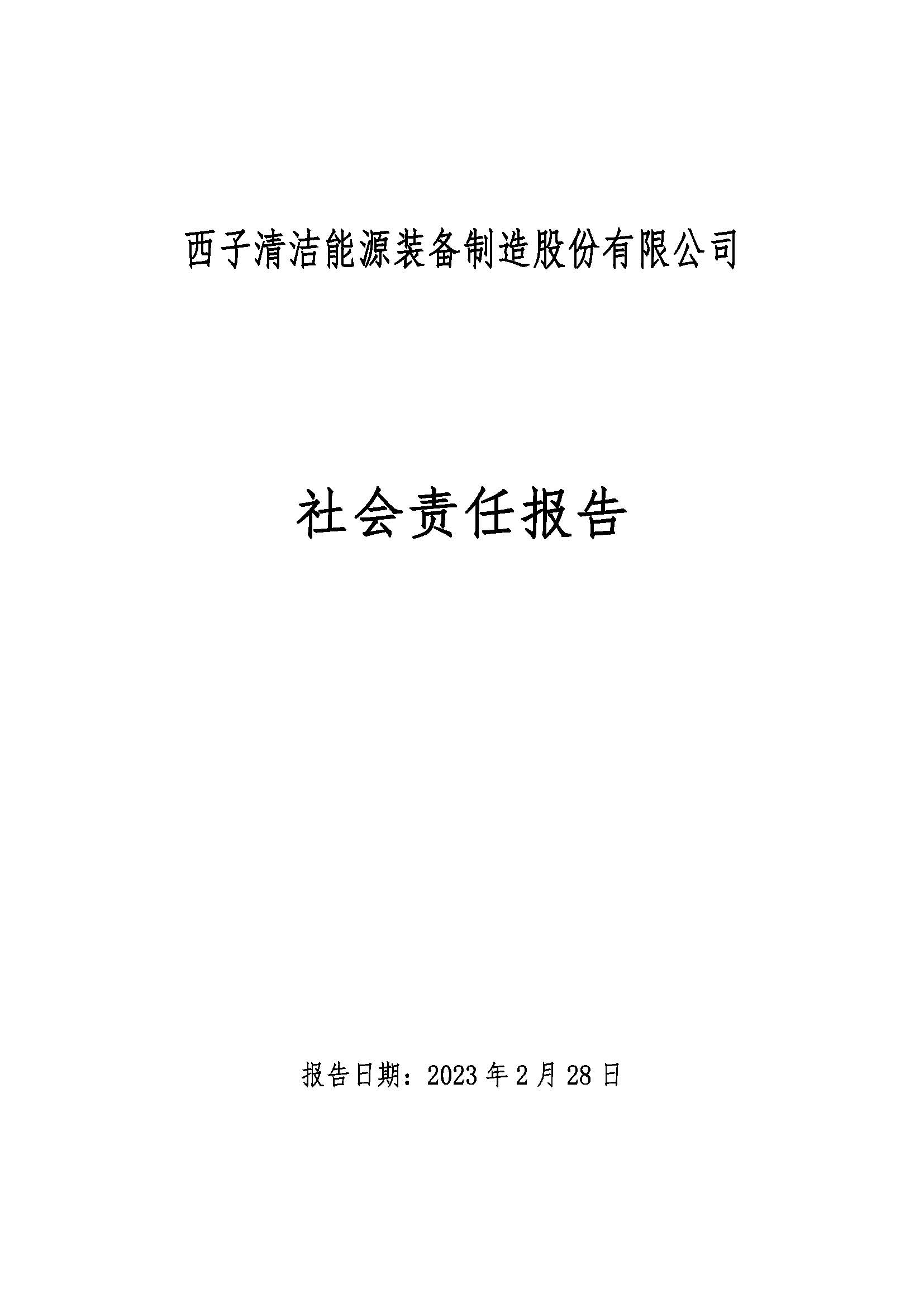 世界杯_赛程表_决赛竞猜_百度体育