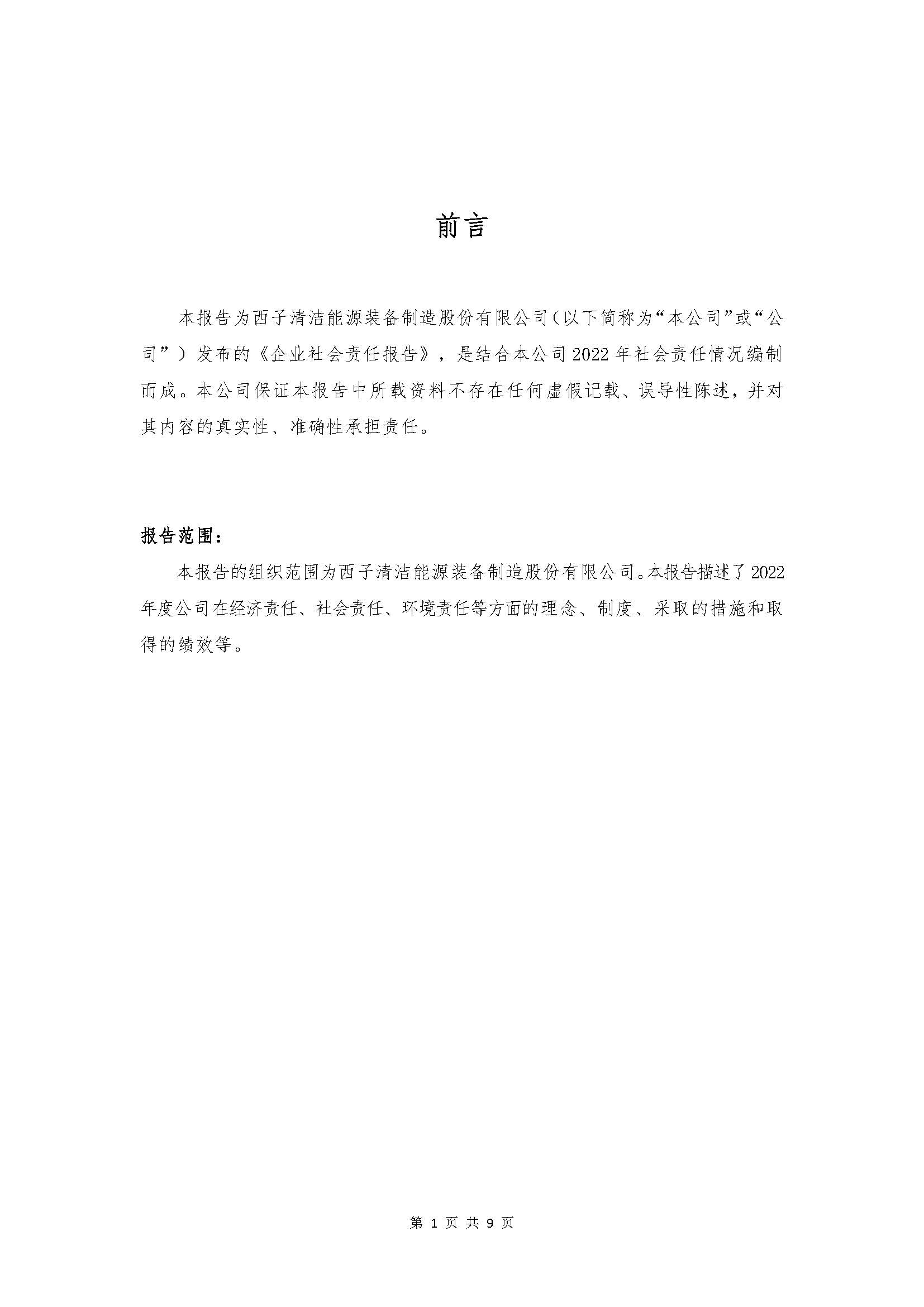 世界杯_赛程表_决赛竞猜_百度体育