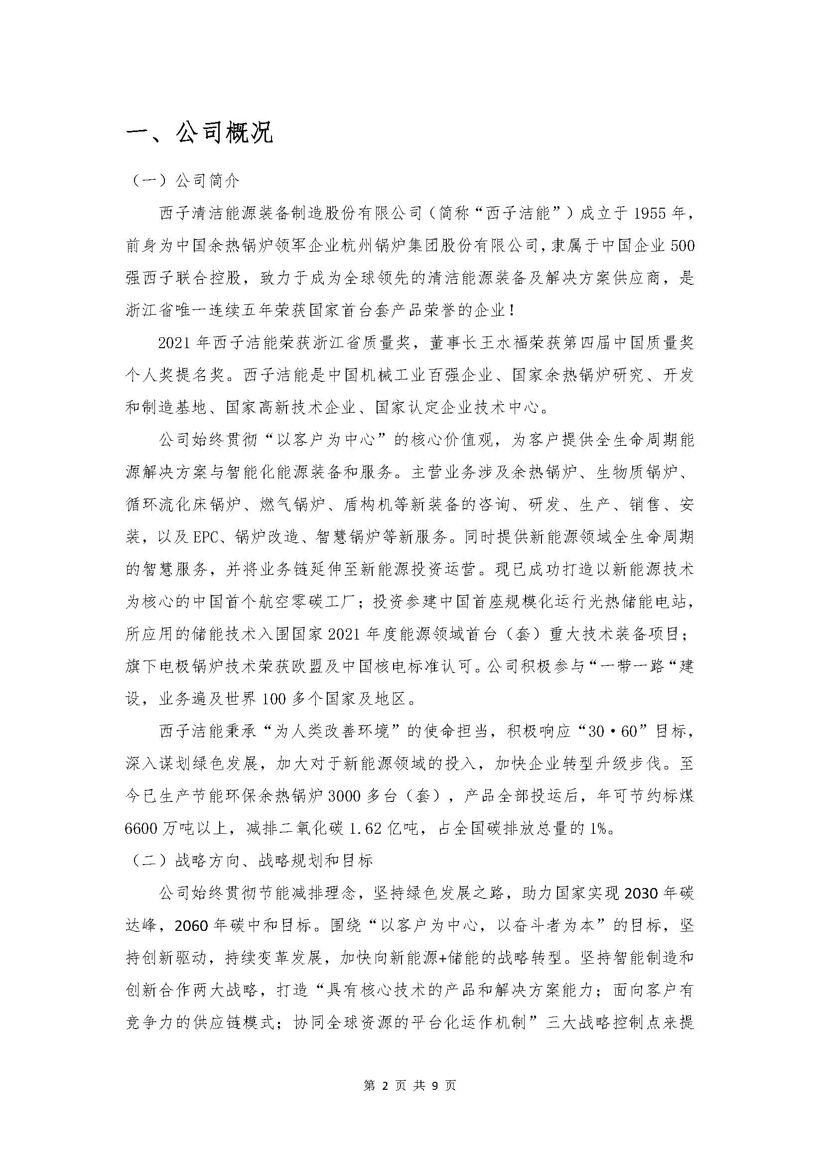 世界杯_赛程表_决赛竞猜_百度体育