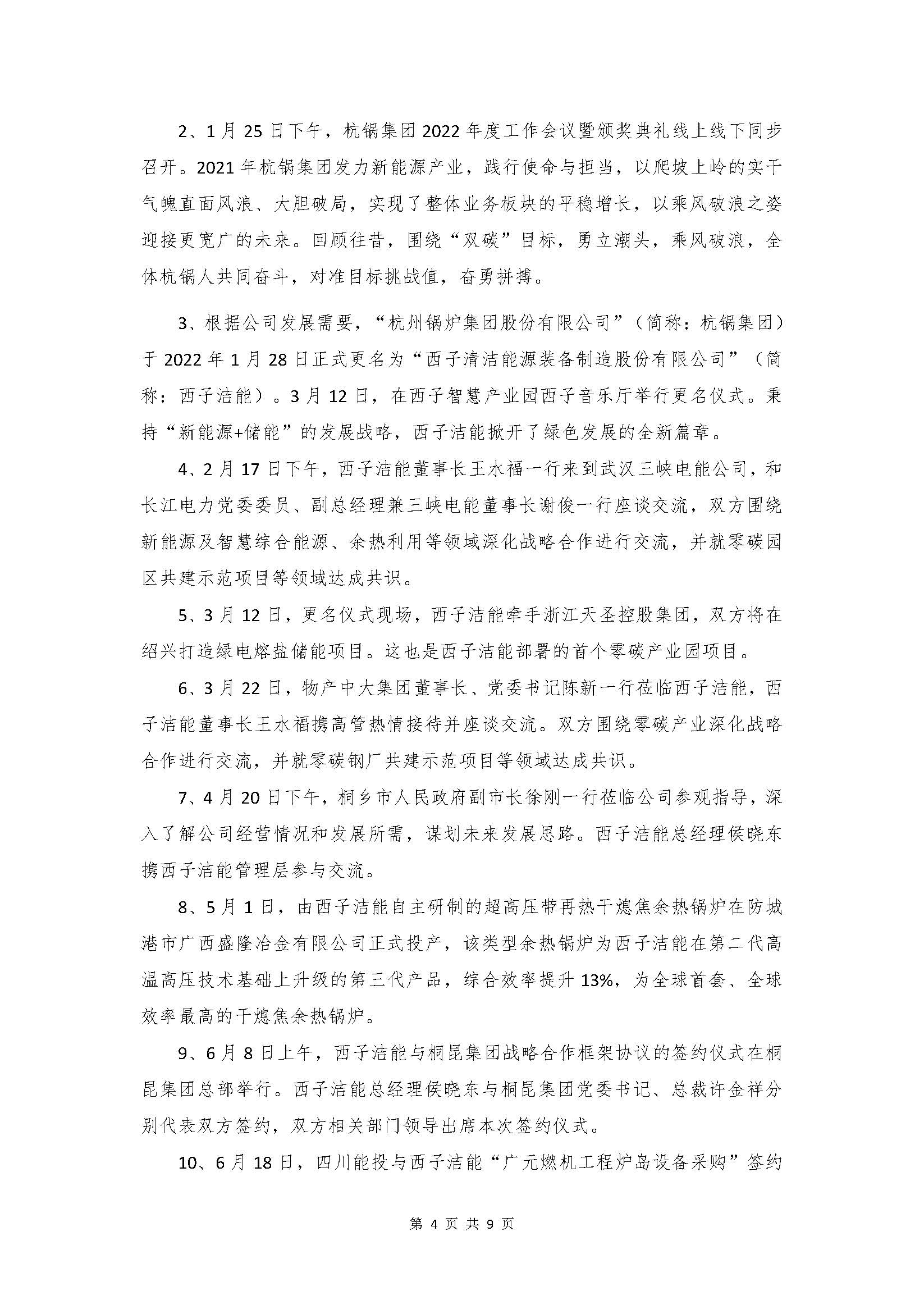 世界杯_赛程表_决赛竞猜_百度体育