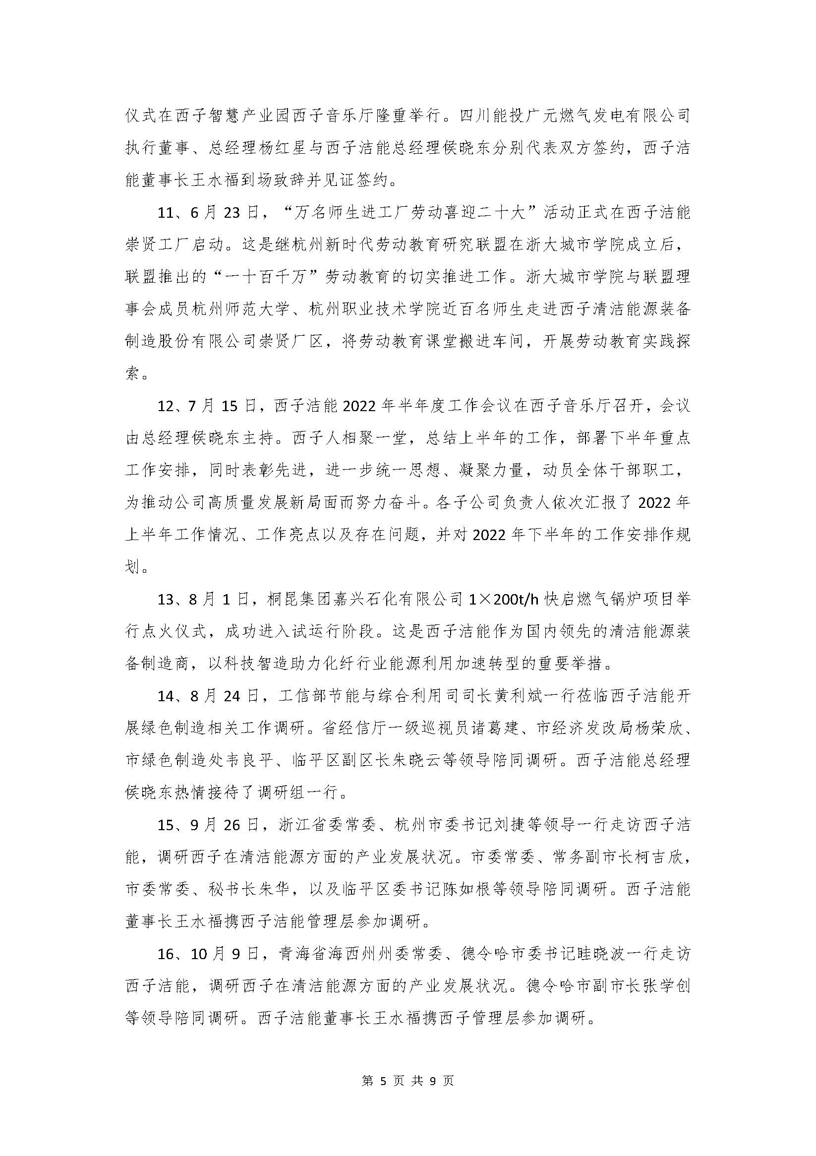世界杯_赛程表_决赛竞猜_百度体育