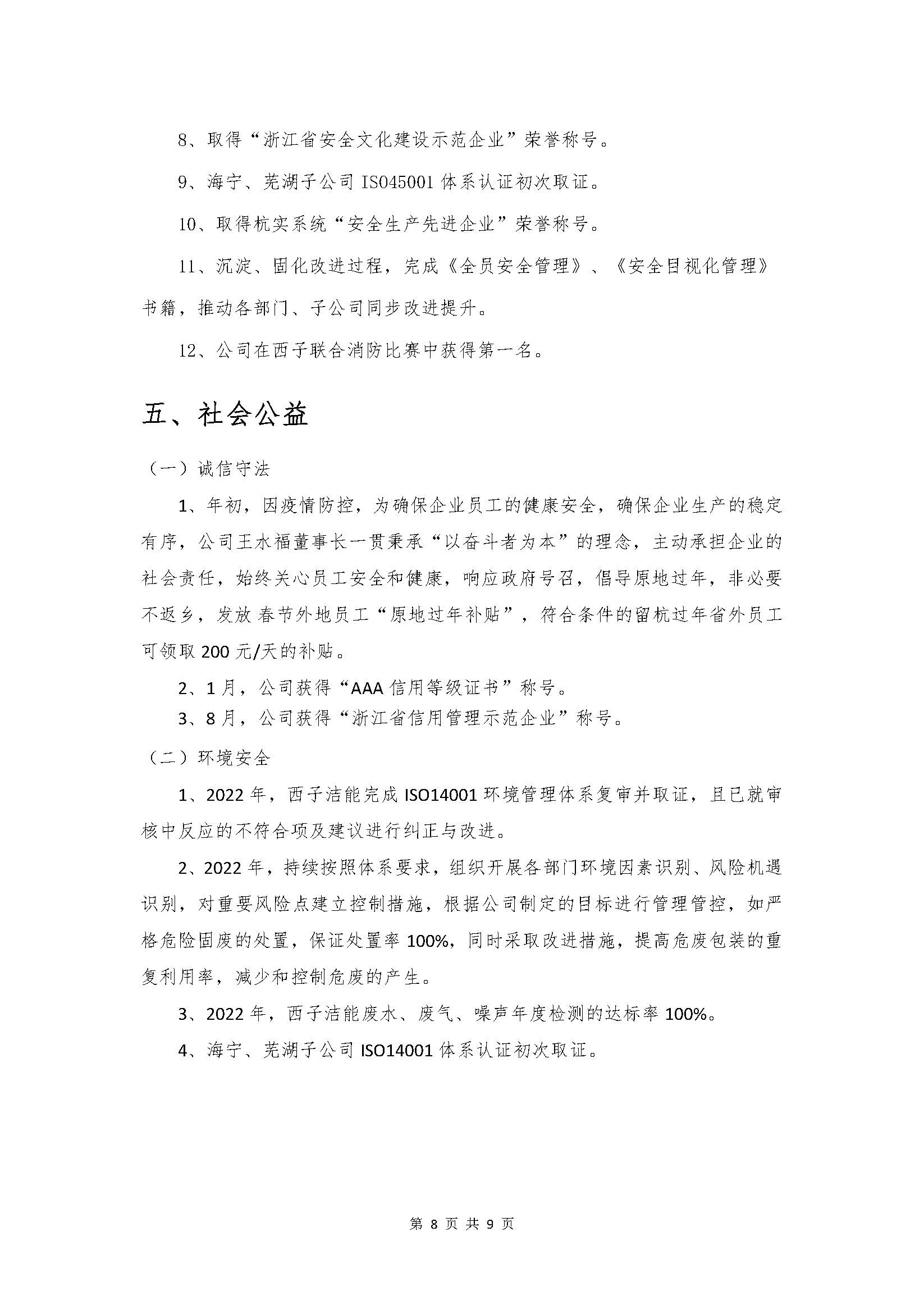 世界杯_赛程表_决赛竞猜_百度体育