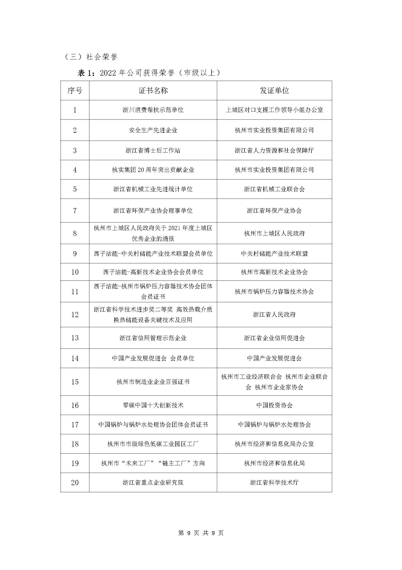 世界杯_赛程表_决赛竞猜_百度体育