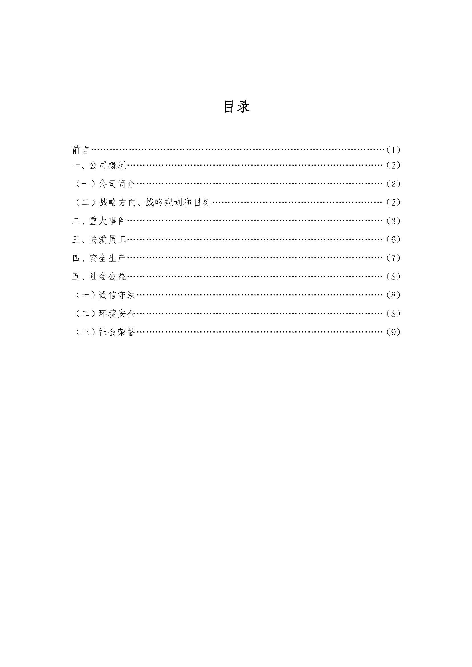世界杯_赛程表_决赛竞猜_百度体育