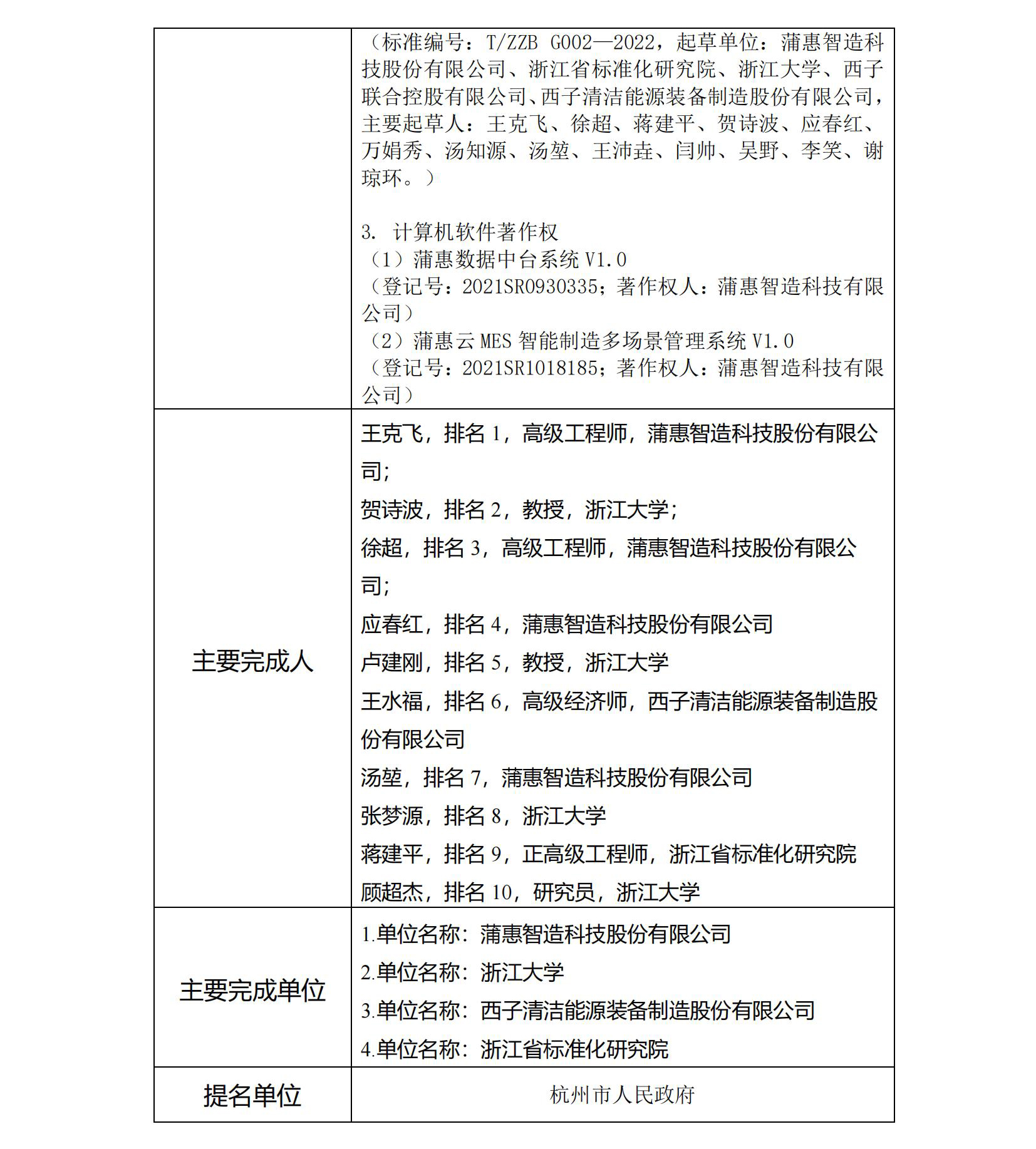 世界杯_赛程表_决赛竞猜_百度体育